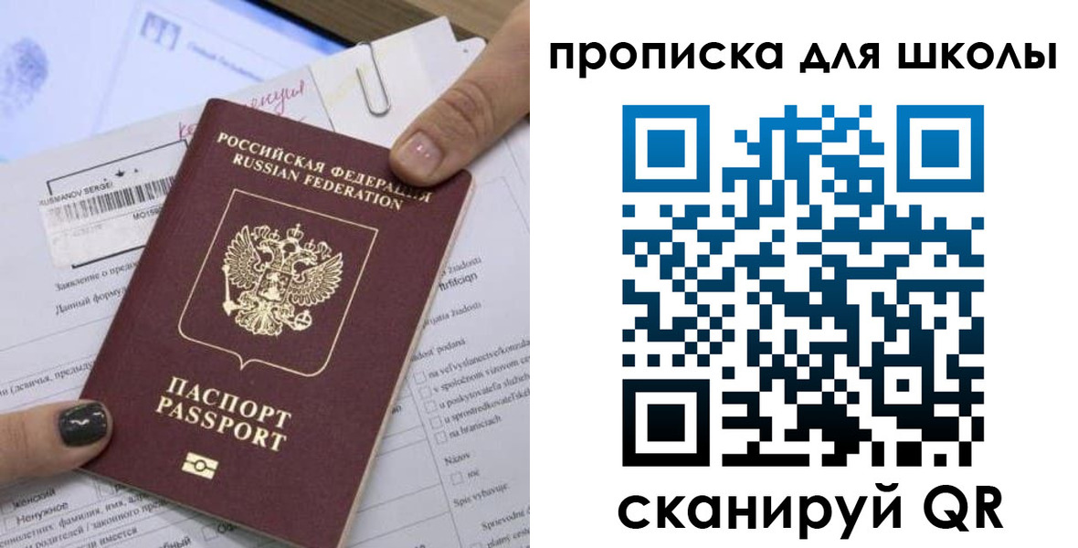 прописка поиск в Кирове