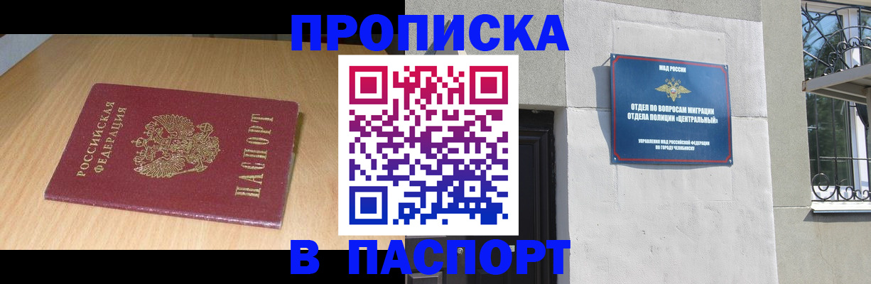 прописка гарантия в Кирове