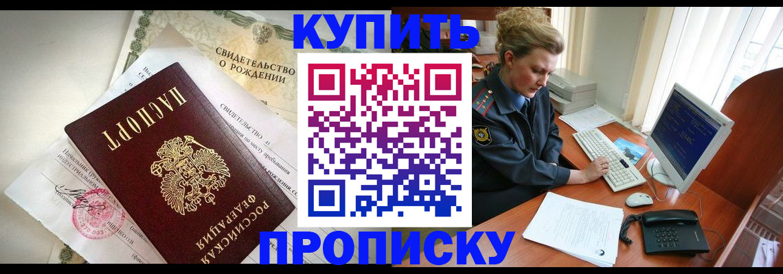 где прописаться в Кирове